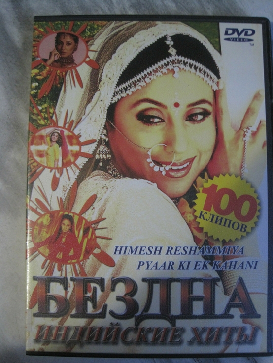 Клипы на DVD, photo number 2