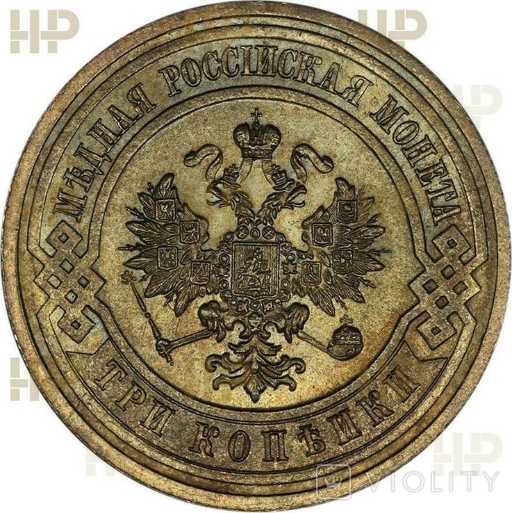 Россия 3 копейки 1914 Биткин # 227 MS65 BN, фото №4
