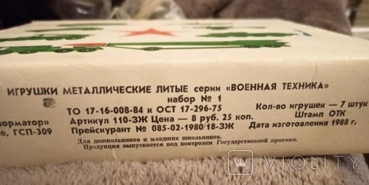 Комплект військової техніки СРСР, фото №3