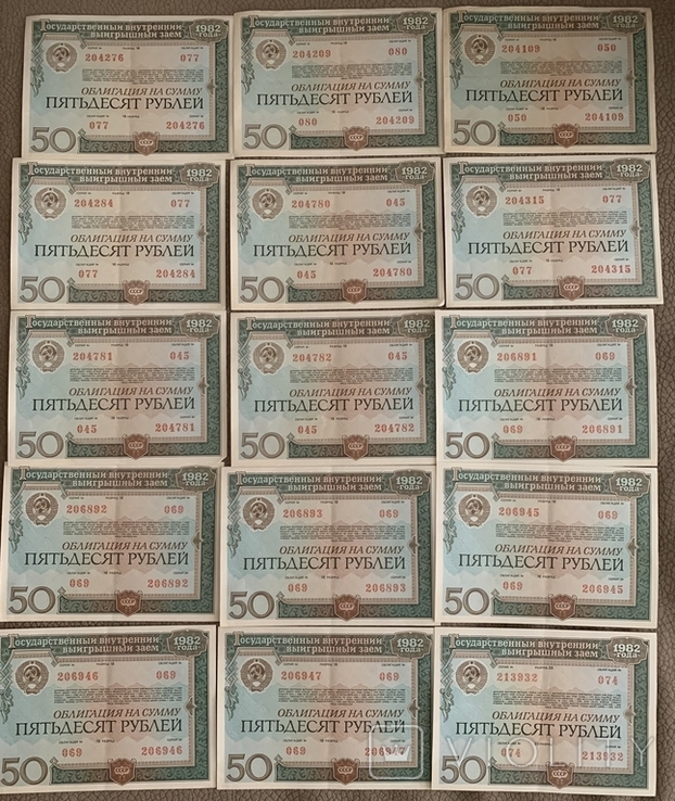 Облигации 50 и 25 рублей, государственных займов СССР, фото №2