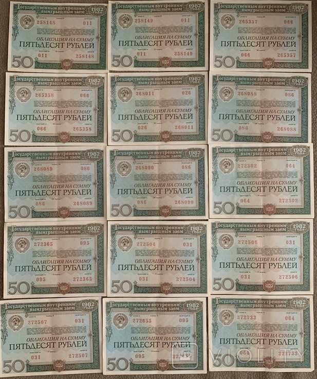 Облигации 50 и 25 рублей, государственных займов СССР, фото №5