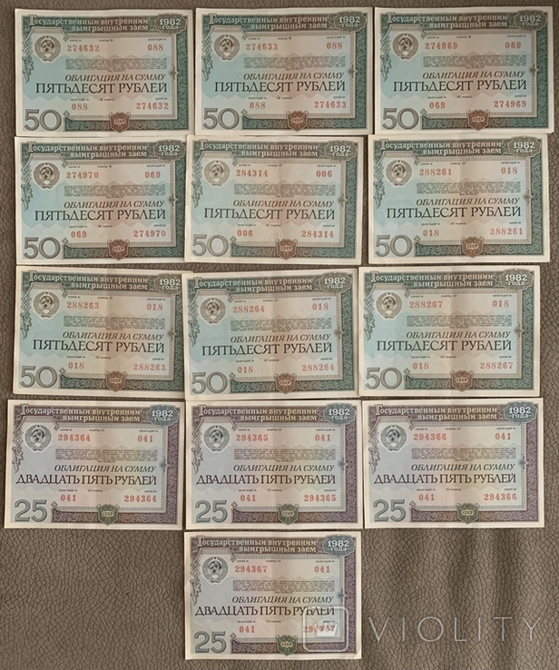 Облигации 50 и 25 рублей, государственных займов СССР, фото №6