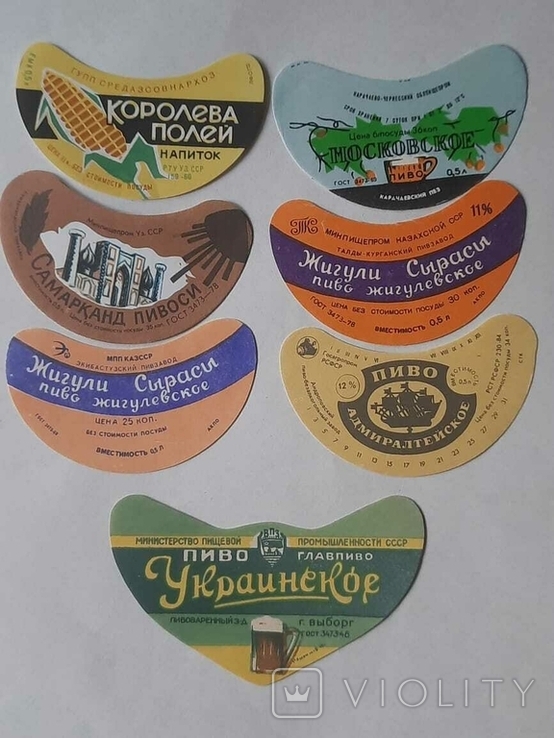 Пивные этикетки СССР, 1950х-70х