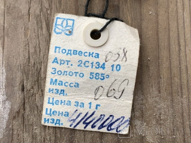 Кулон Золото 585 Новый с биркой СССР, фото №7