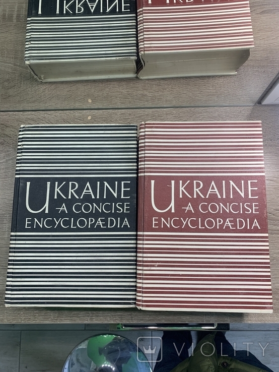 Енциклопедія України два тома 1963 та 1971 років