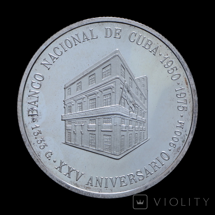 5 Песо 1975 25 лет Национальному банку Кубы, Куба