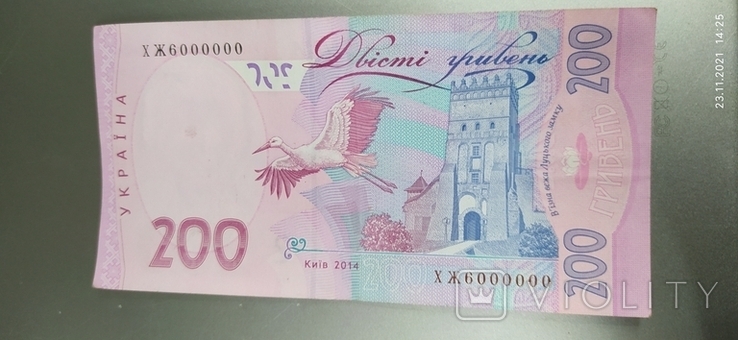 200 hryvnia with an interesting number., photo number 3