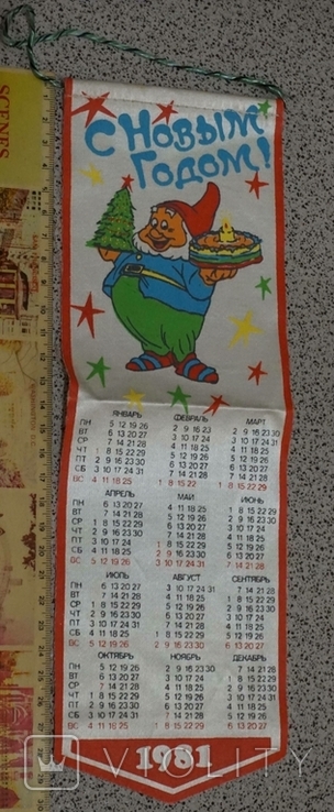Календарь тканевый 30 см. С новым годом. 1981 г., фото №2