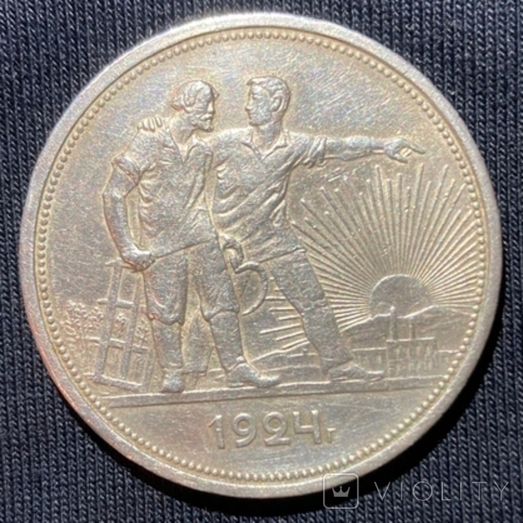 Один рубль 1924 года