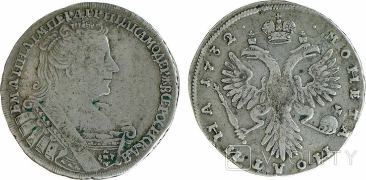 Полтина 1/2 рубля 1732 г.  Анна