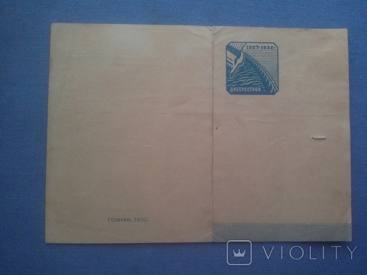 Днепрострой Удостоверение на знак 1927 1932 НКТМ и Пригласительный билет 13 Кавполка, фото №11