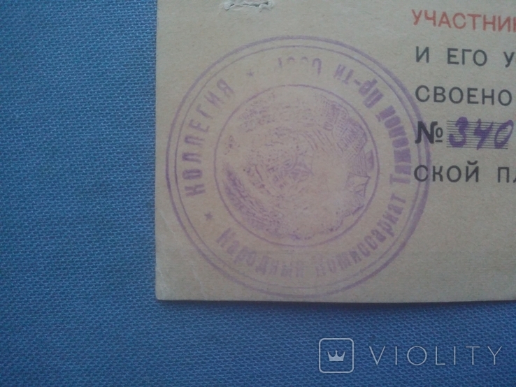 Днепрострой Удостоверение на знак 1927 1932 НКТМ и Пригласительный билет 13 Кавполка, фото №12
