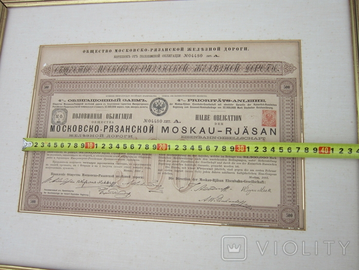 Общество московско-казанской железной дороги 500 марок, фото №13