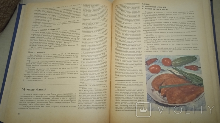 Книга о вкусной и здоровой пище, фото №5