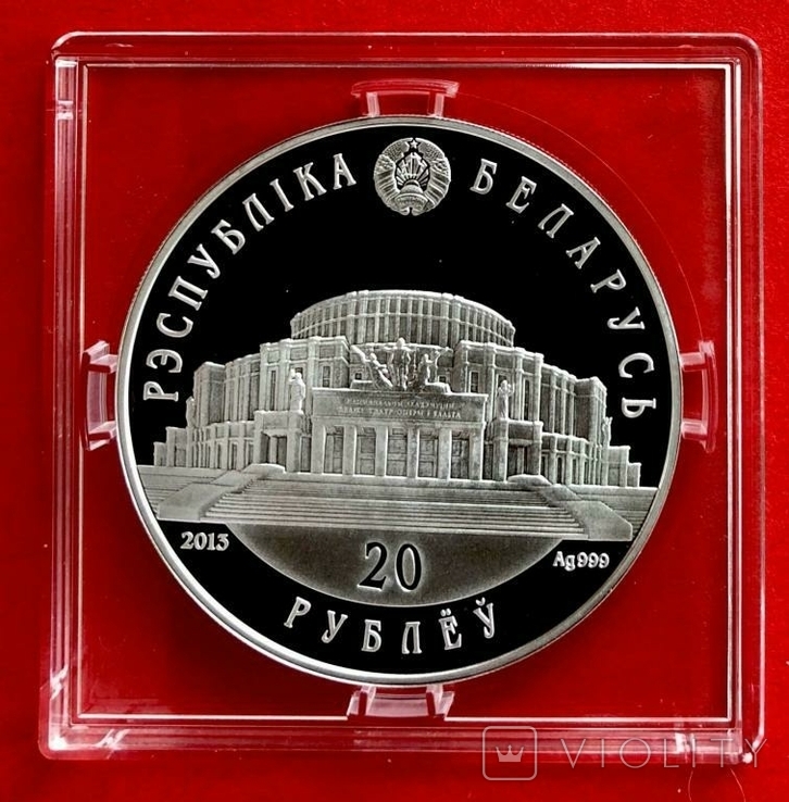 Belarus 2013 Silver 999 20g Ballet 20 rub Proof Limited edition "F15", photo number 3