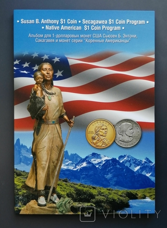 Альбом для монет 1 доллар США "Сакагавея и Коренные Американцы а также Сьюзен Энтони"