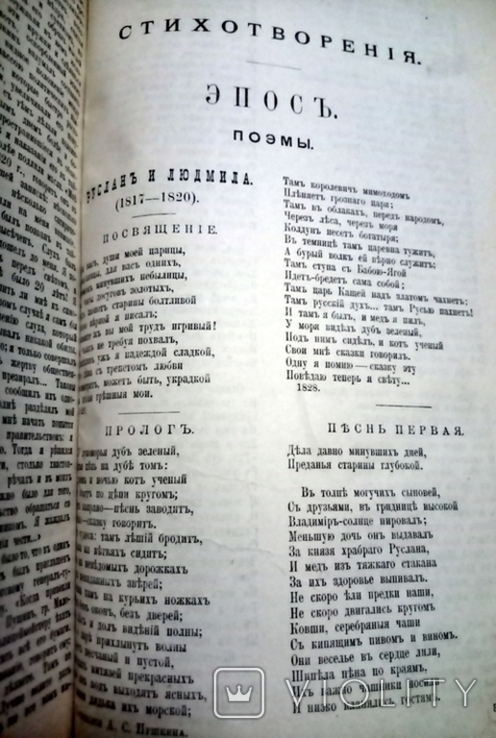 Сочинения А.С. Пушкина Полное собрание в одном томе 1907 год, фото №5