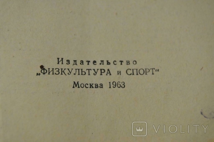 Книга Компаньйон мотоцикліста 1963, фото №4