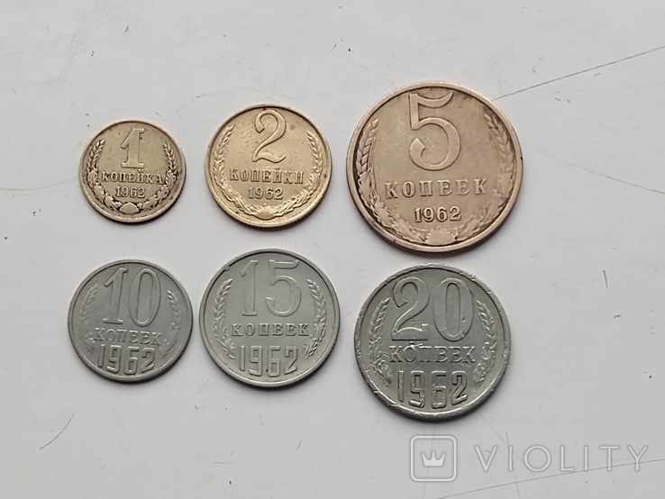 Набор монет СССР 1962 год, фото №2