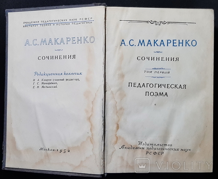 Works of A. S. Makarenko (1 - 5 volume) in one lot, photo number 7