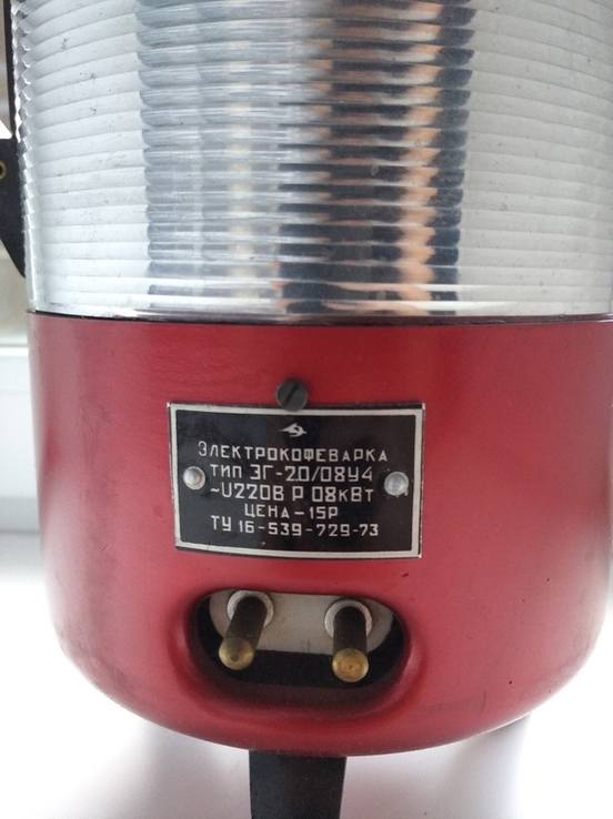 Электрокофеварка гейзерная (ЭГ-2,0/0, 8-У4) 1975 года, фото №3