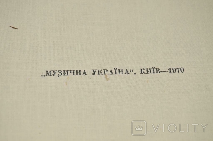 Альбом книг Дилецький Музична граматика 1970, фото №4