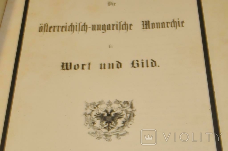 Книжкова монархія, 1885, фото №3