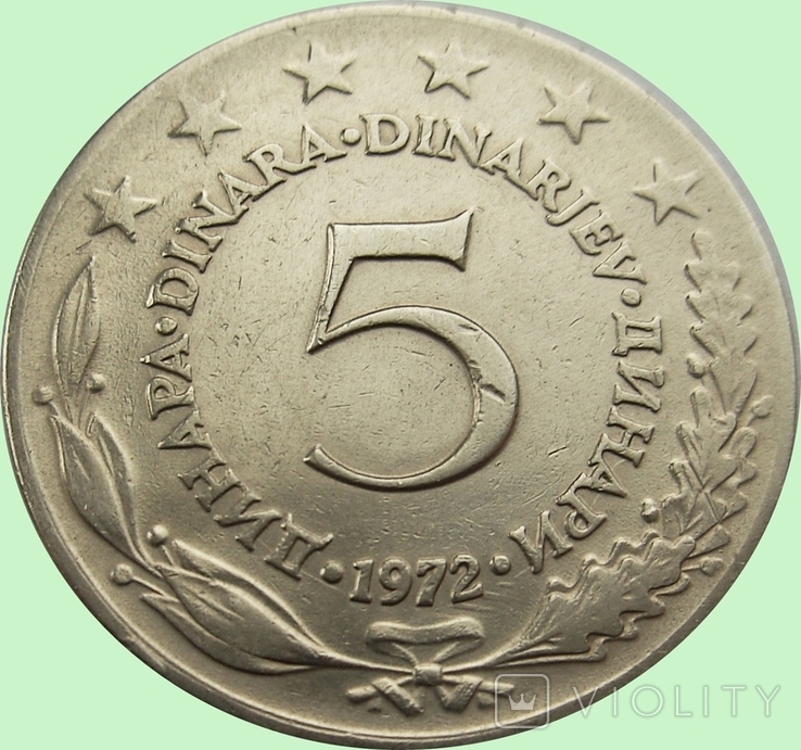 74.Yugoslavia 5 dinars, 1972, photo number 2