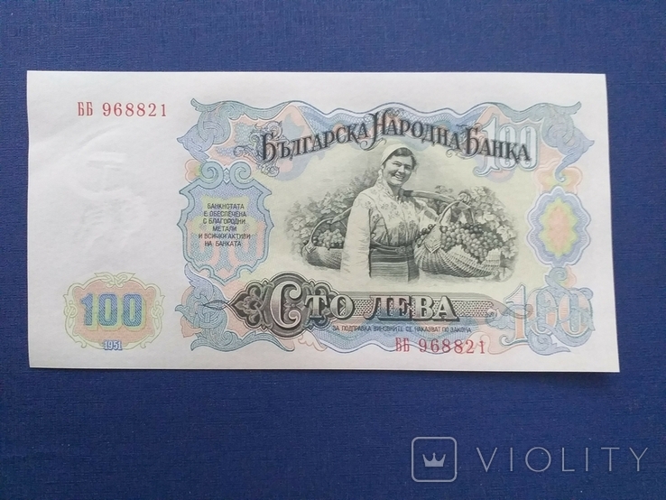 Болгарія 1951 рік 100 левів.