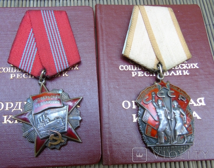 Орден Окт. Рев-ции №2721 + Орден Знак Почета №482317 с документами на одного человека.