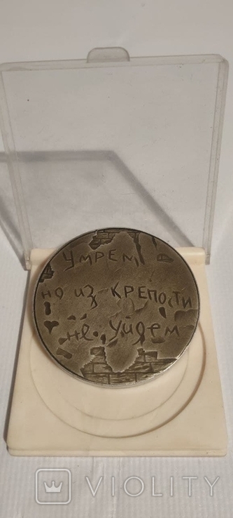 Настольная медаль Брестская крепость СССР, фото №3