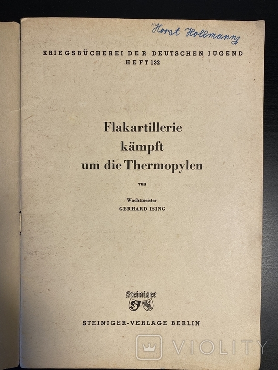 Німецька книга, фото №4