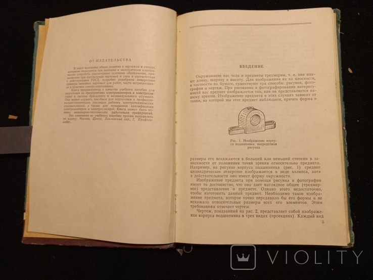 1961г Б.В.Гетлинг.Чтение Схем И Чертежей Электроустановок.195с.Т.