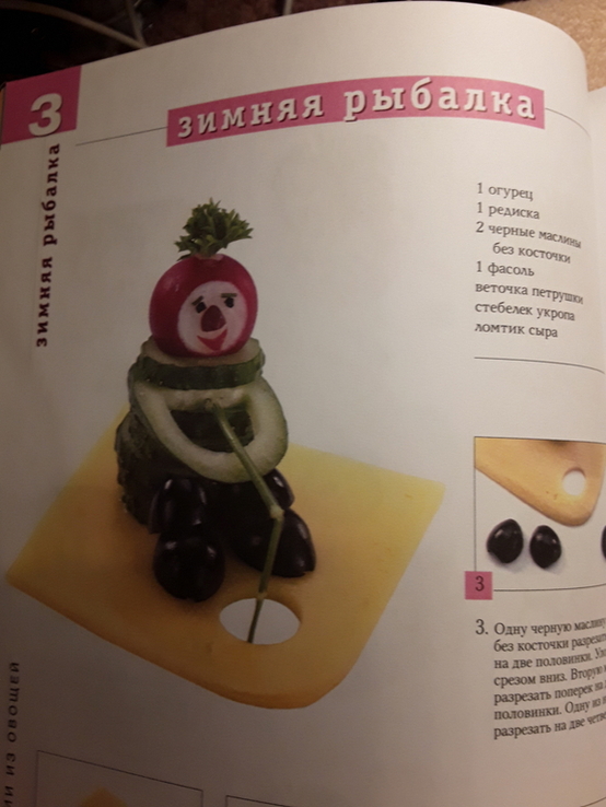 Фантазии из овощей и фруктов. И.Степанова, фото №9