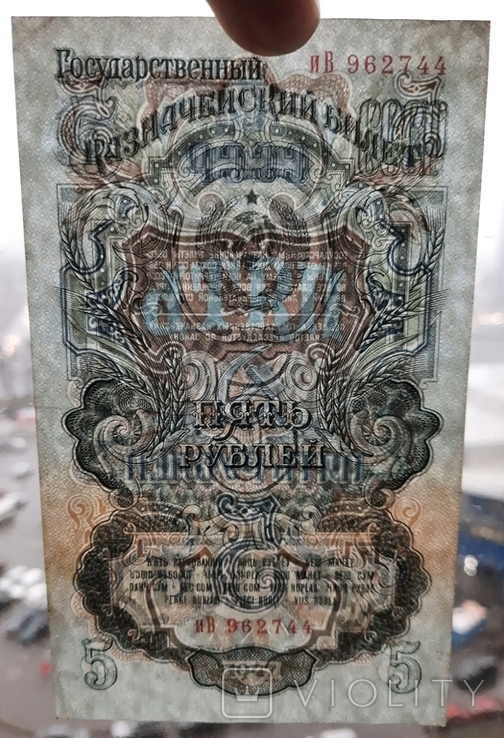 5 rubles of the 1947 model. 16 tapes., photo number 4