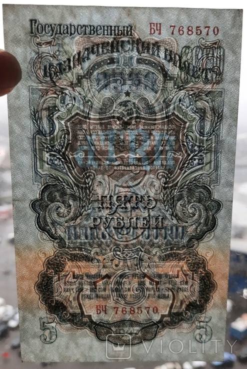 5 рублів зразка 1947 року. 16 стрічок., фото №4