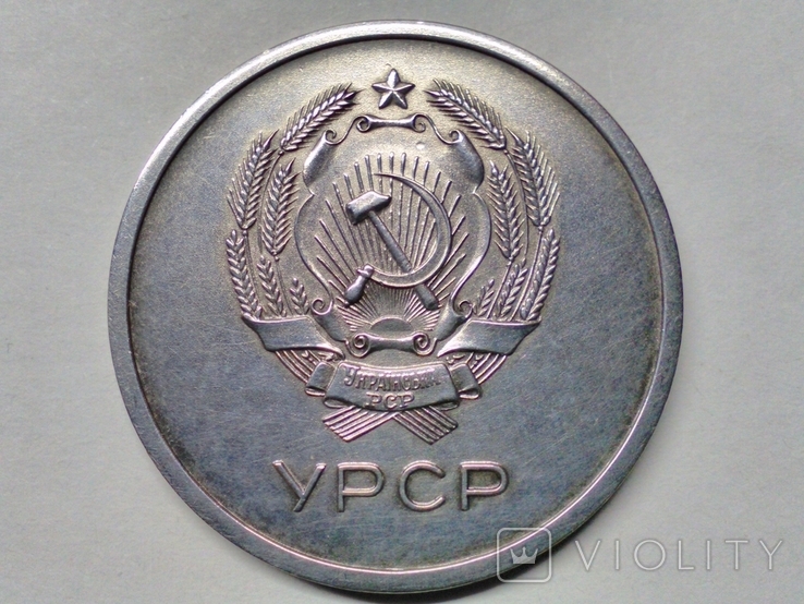 Школьная медаль УССР, серебро 900, диаметр 32 мм (1953-59г.)