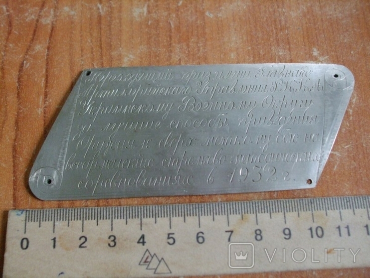 Metal plate with an inscription, photo number 2