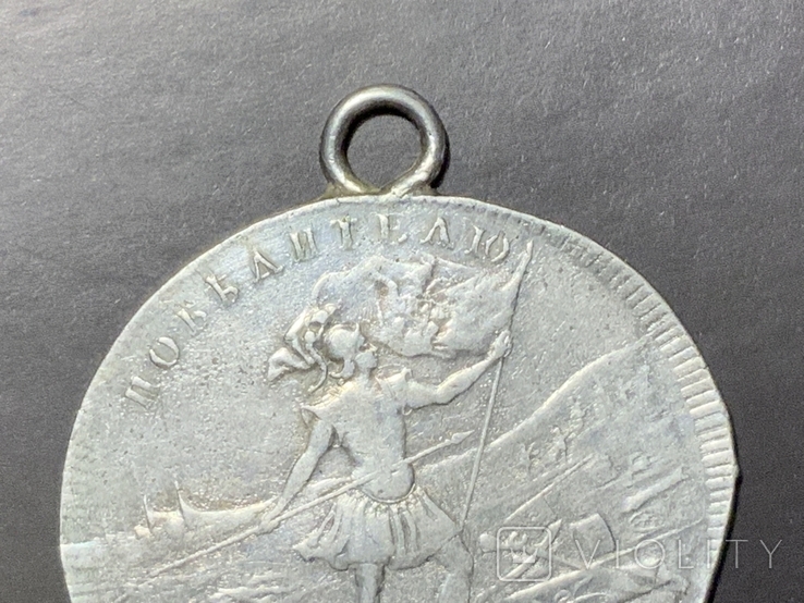 Медаль за победу в сражении при Кунерсдорфе 1 августа 1759 года, фото №6