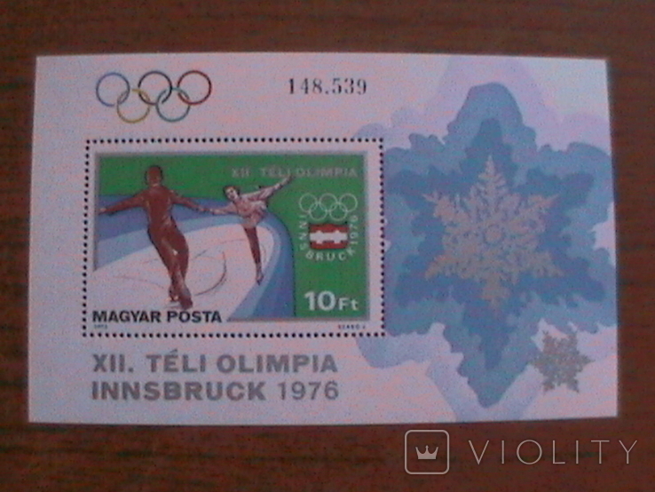 Венгрия 1975 БЛ олимпиада Инсбрук