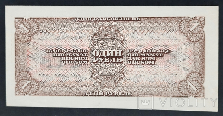 1 ruble 1938., photo number 3