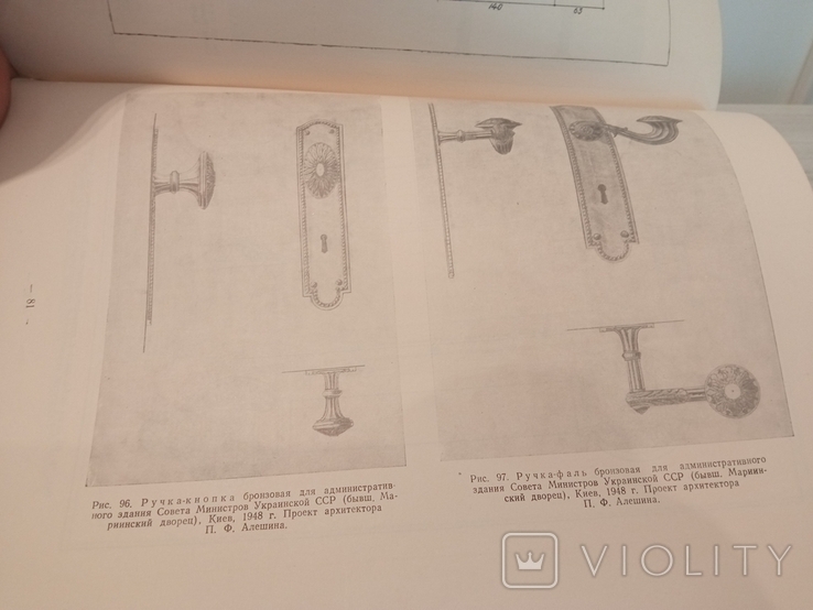 Архитектурные детали Киев 1955год СССР