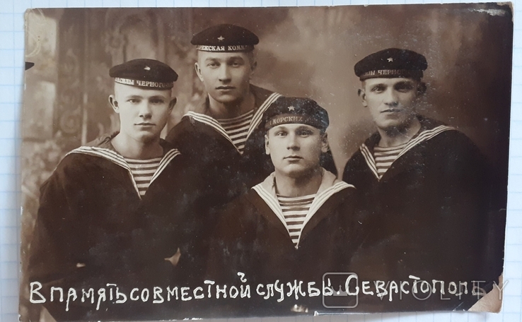 Фото матросы Впамять совместной службы Севастополь. РККА 1930-е года.