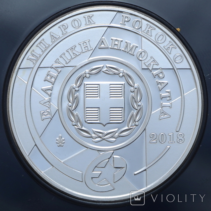 10 Евро 2018 Барокко и рококо. Адамантиос Кораис (Серебро 0.925, 31.1г) 1oz, Греция Унция, фото №3