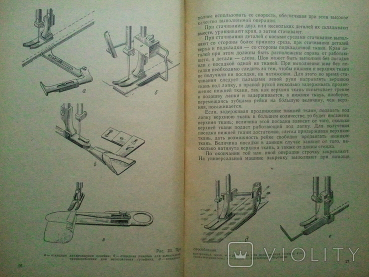 Technology of men's and children's suits. 71 g., photo number 3