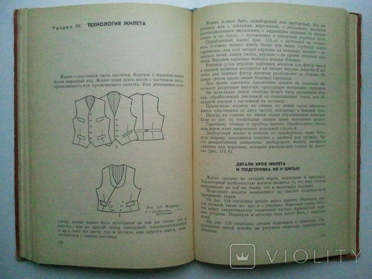 Technology of men's and children's suits. 71 g., photo number 6