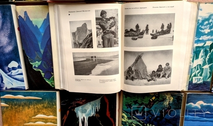 XX век: Путешествия. Открытия. Исследования. серия книг., фото №12