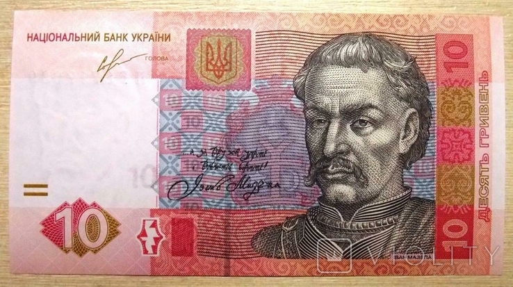 Банкнота Украины 10 грн. 2013 г. ПРЕСС