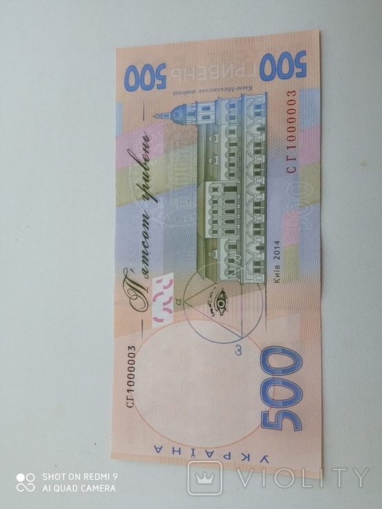 500 гривен с интересным номером, фото №8