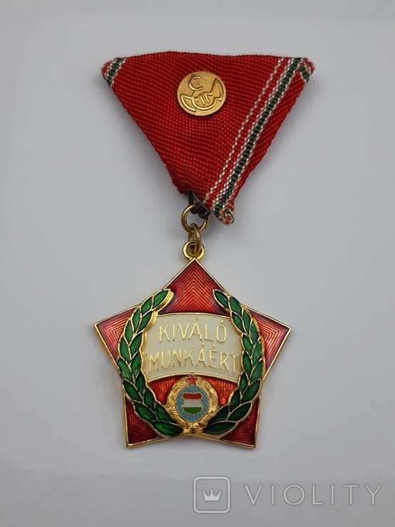 Медаль Лучшему работнику Венгрия, фото №2